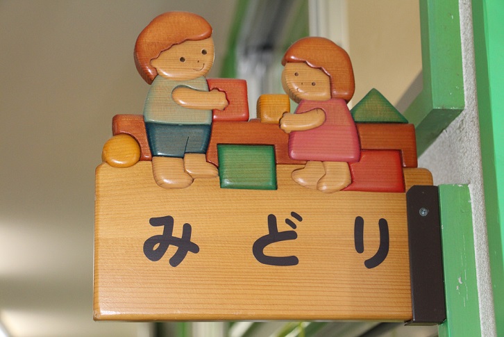 教育方針イメージ